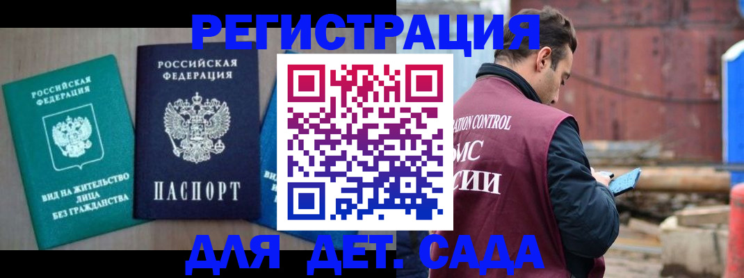 прописка для военкомата в Ивдели