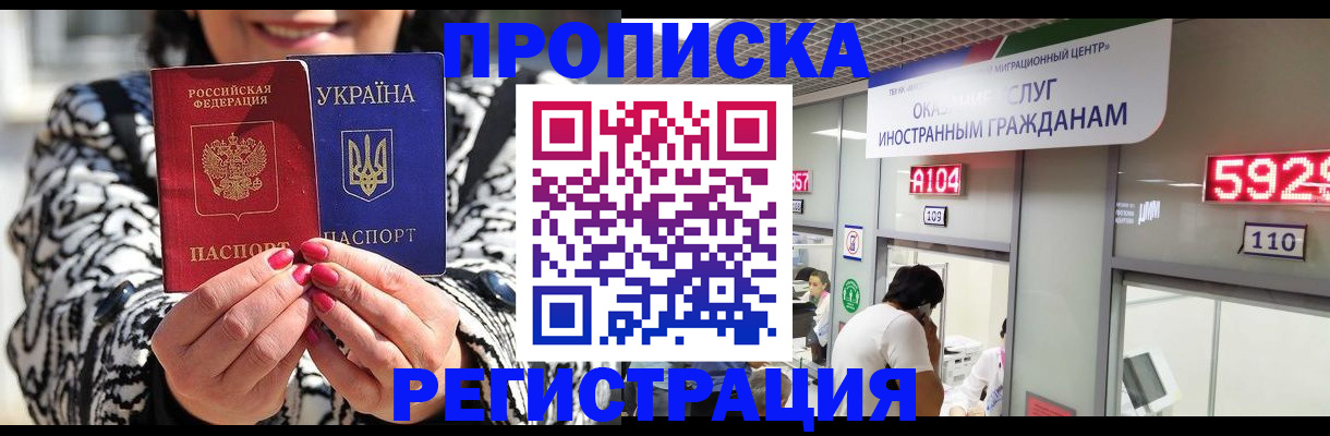 временная регистрация в Ивдели