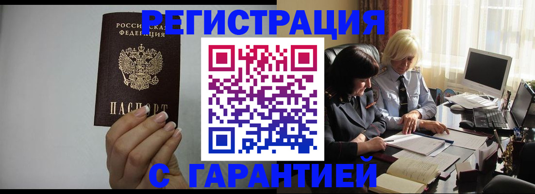 прописка поиск в Ивдели